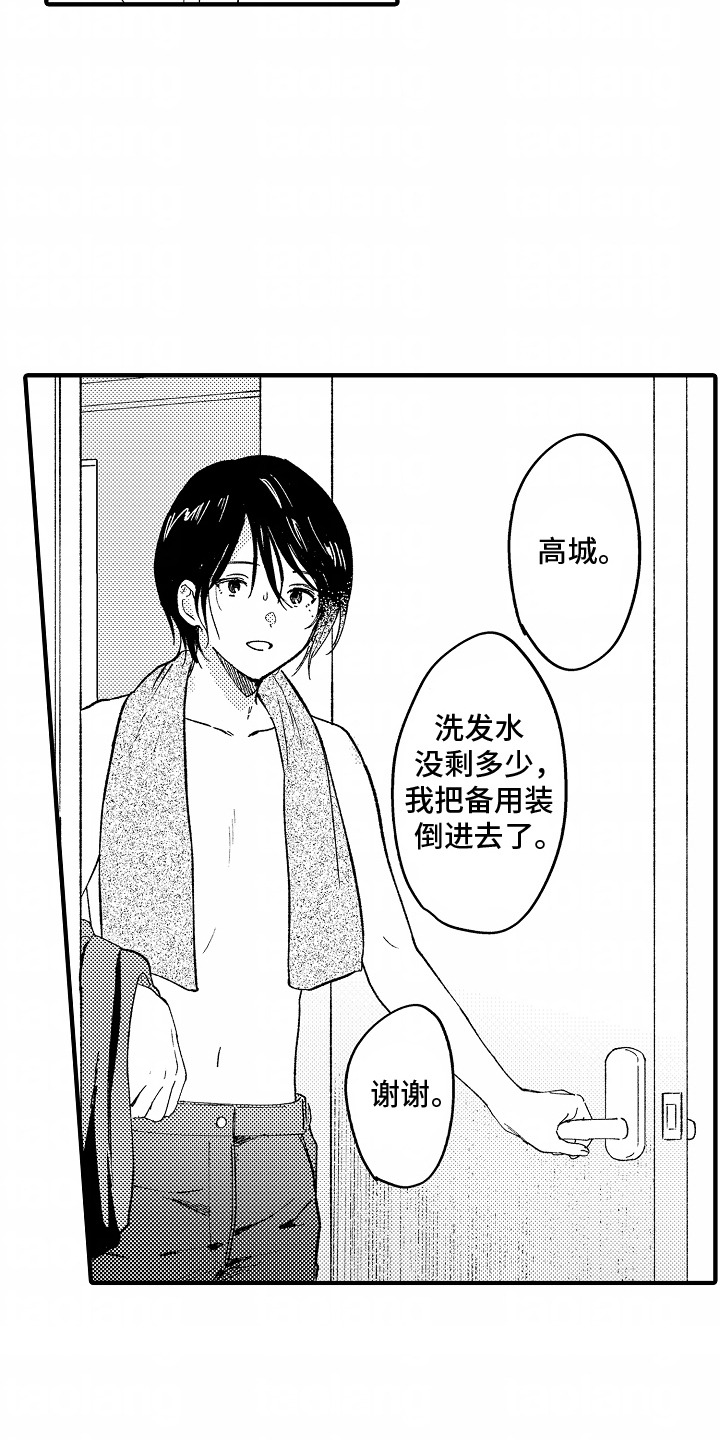 第17话：第17章：很开心预览分镜