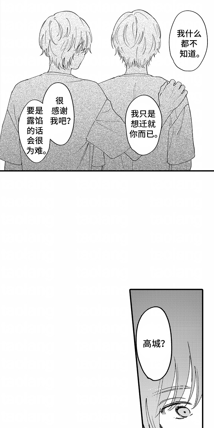 第18话：第18章：伴手礼预览分镜