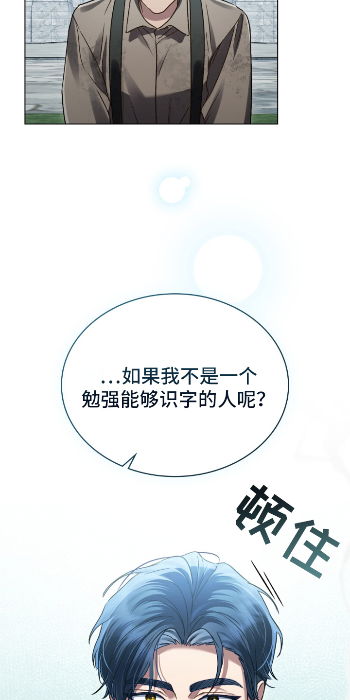 第4话：第4章：真实外貌预览分镜