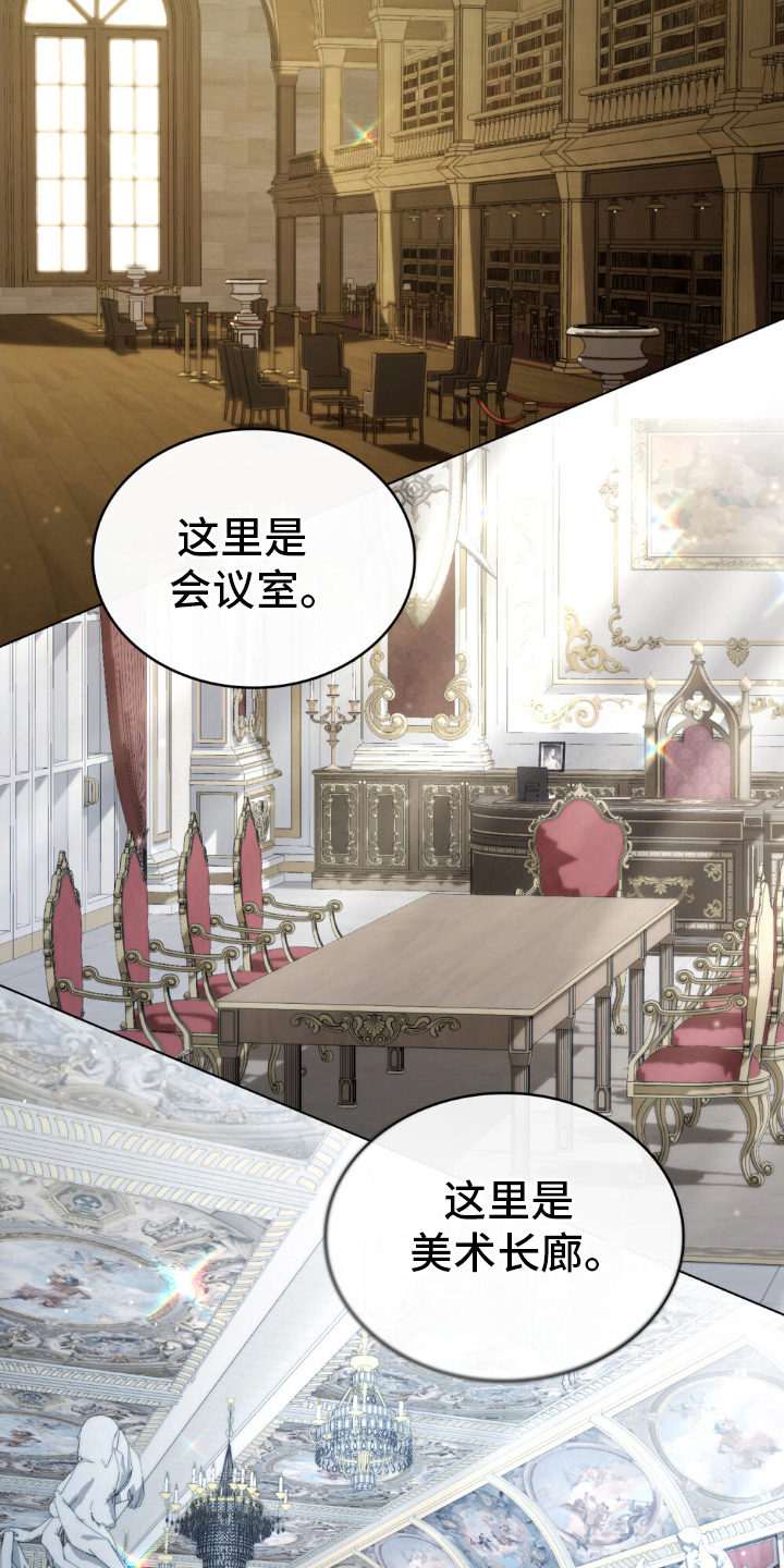 第13话：第13章：介绍环境预览分镜