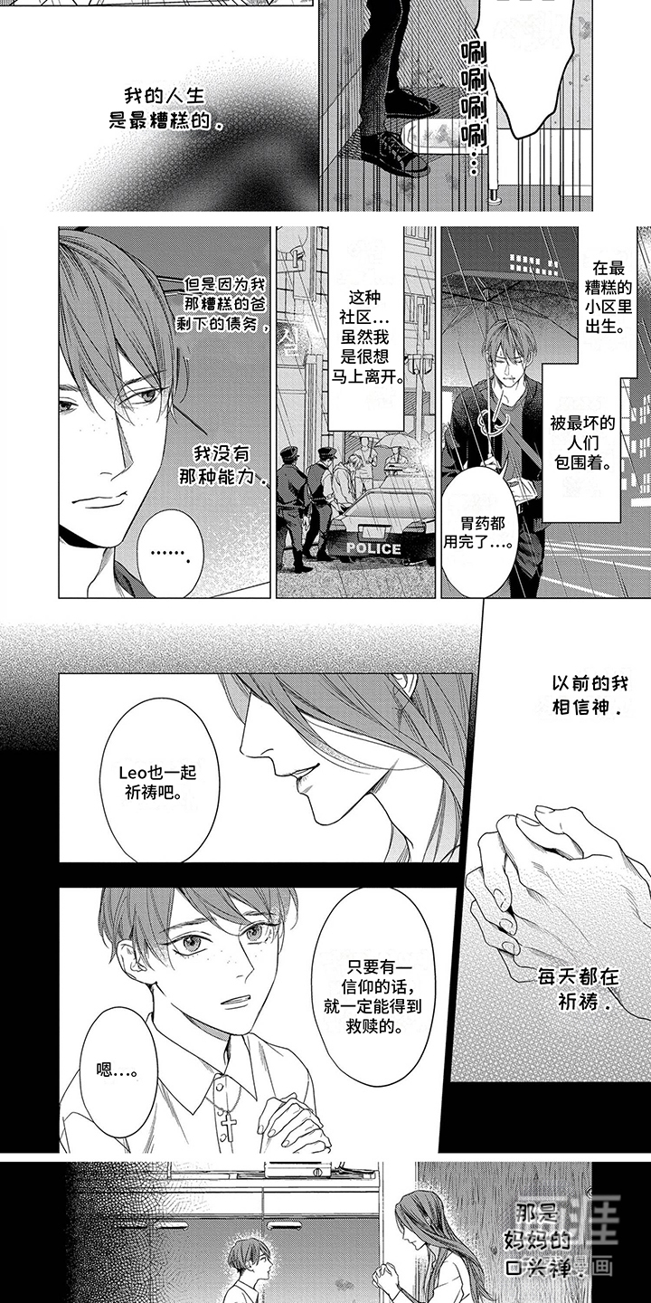 第1话：第1章：仪式预览分镜