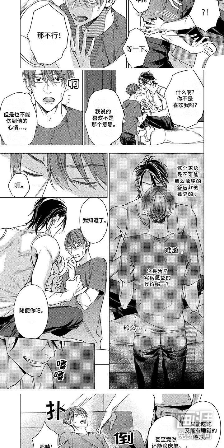 第3话：第3章：愿望预览分镜