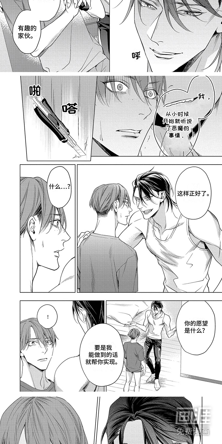 第4话：第4章：帮你实现预览分镜