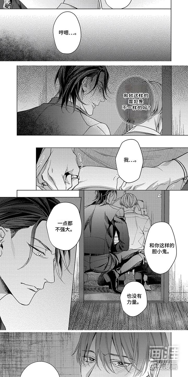 第8话：第8章：反抗预览分镜