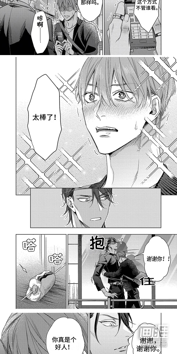 第9话：第9章：救世主预览分镜