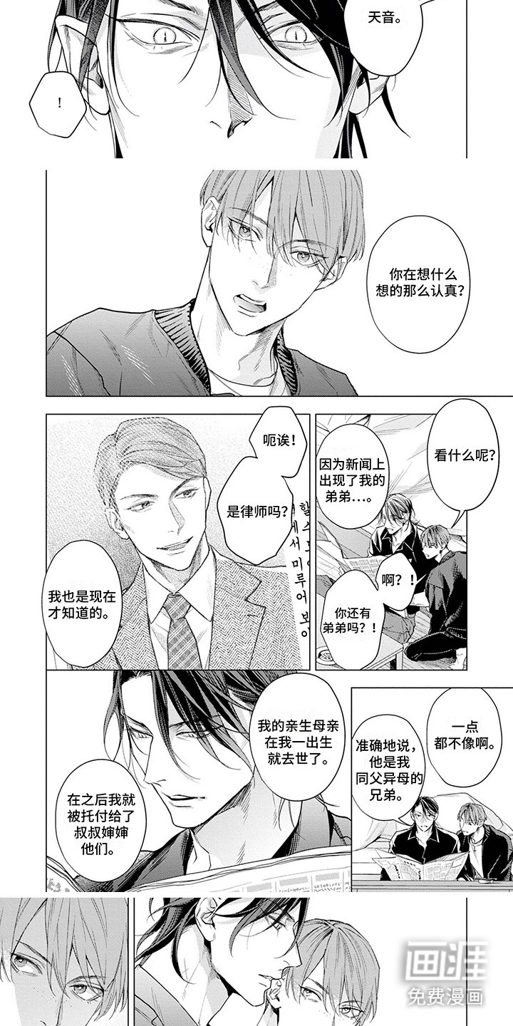 第10话：第10章：电子人预览分镜