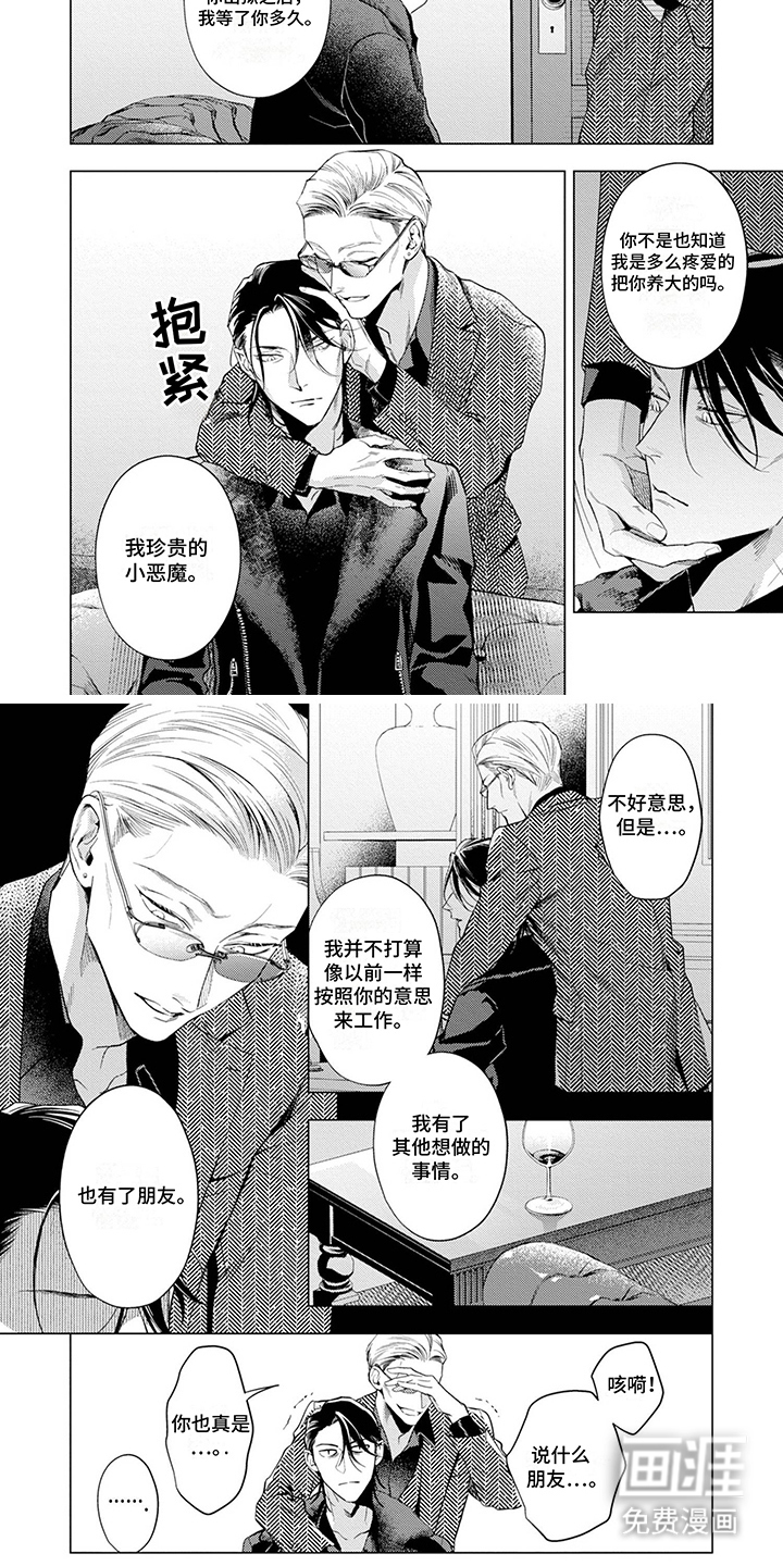 第13话：第13章：该呆的地方预览分镜