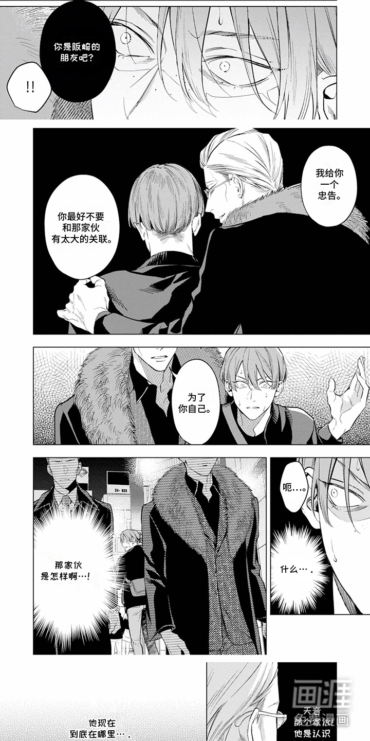 第14话：第14章：暂时不回来预览分镜