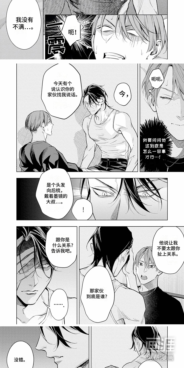 第15话：第15章：不干净预览分镜