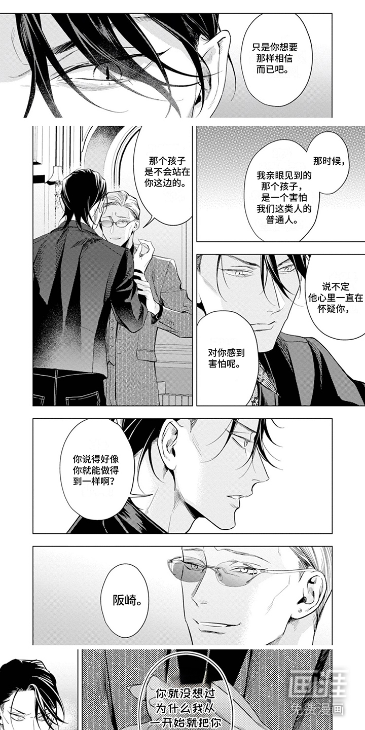 第16话：第16章：证明一下预览分镜
