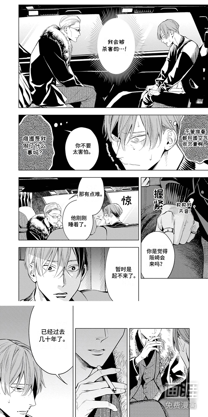 第17话：第17章：现实预览分镜