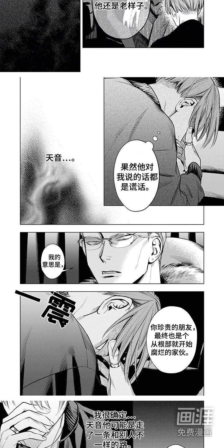 第18话：第18章：还是老样子预览分镜