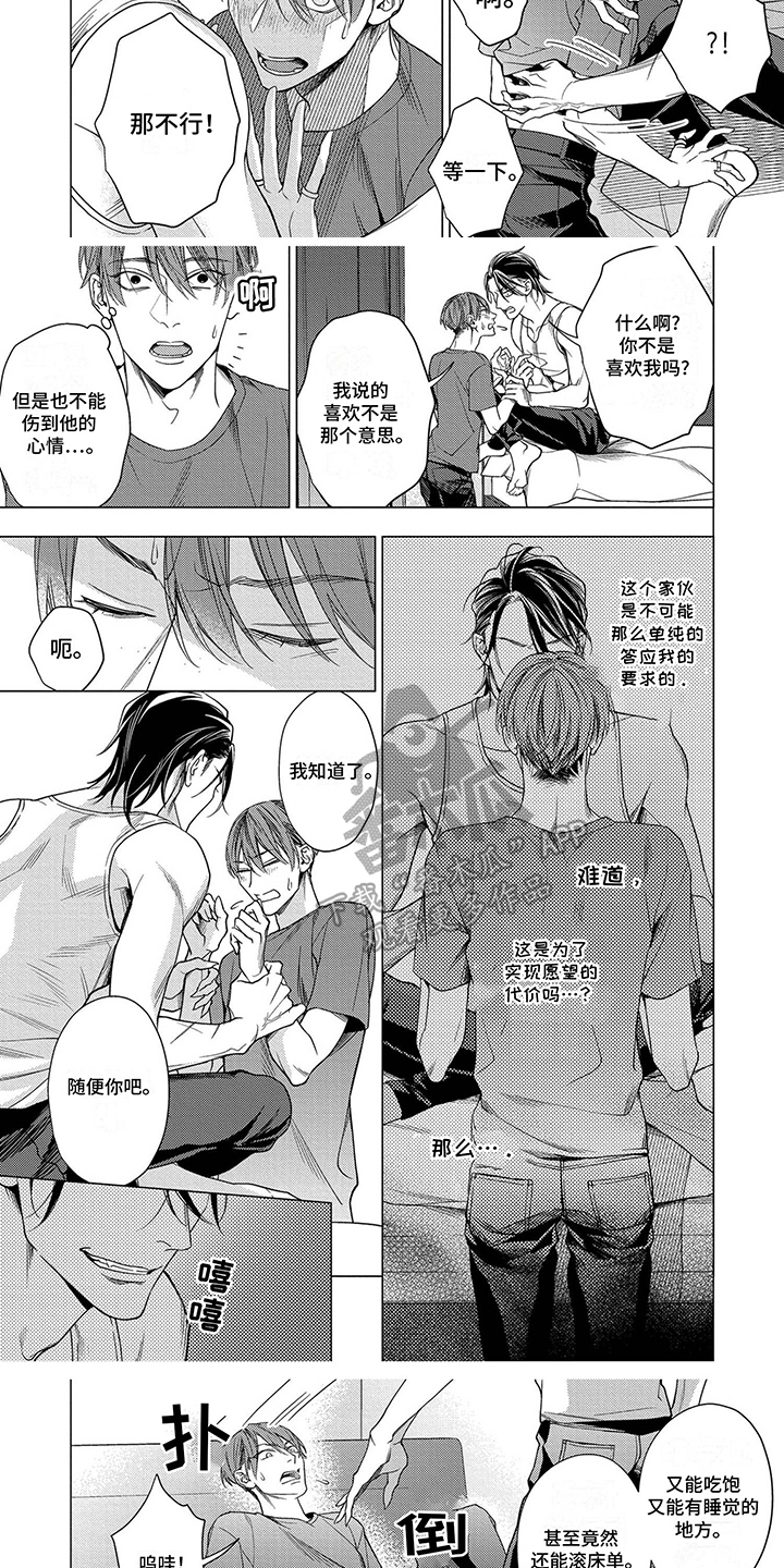第3话：第3章：愿望预览分镜