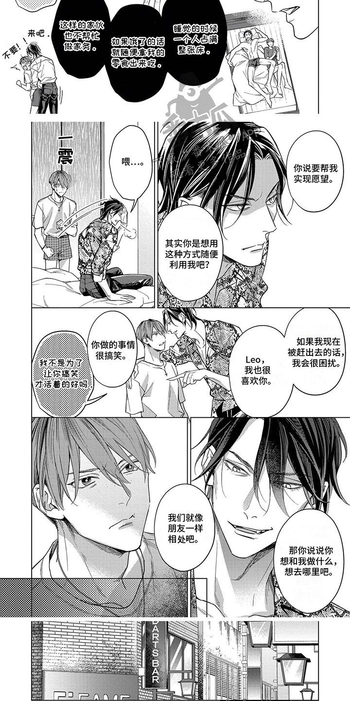 第5话：第5章：朋友预览分镜