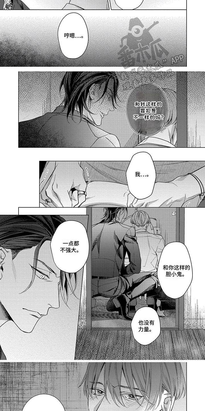第8话：第8章：反抗预览分镜