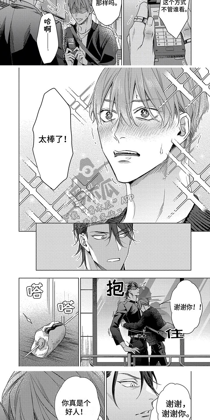 第9话：第9章：救世主预览分镜