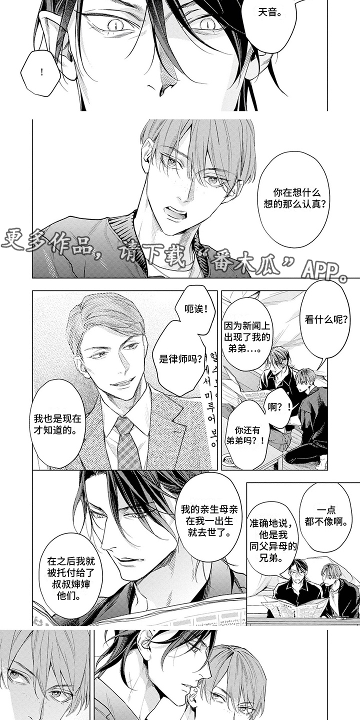 第10话：第10章：电子人预览分镜
