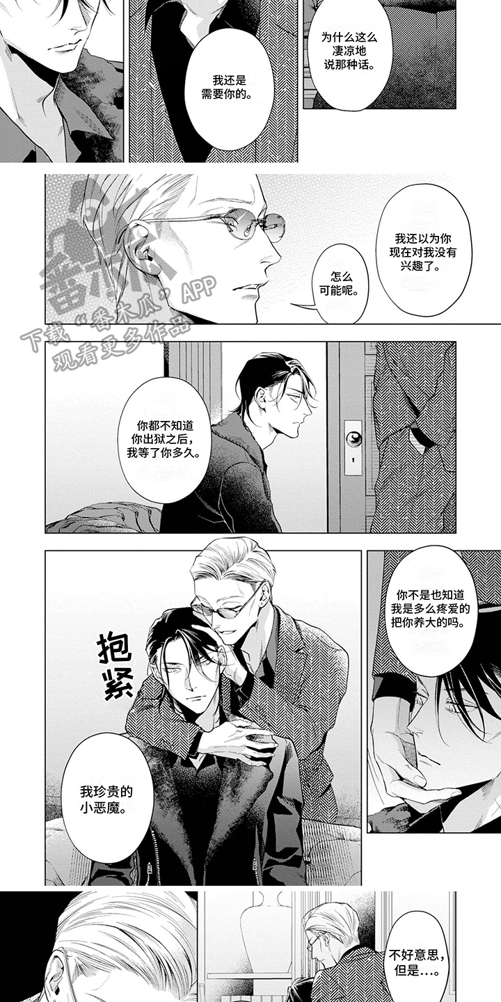 第13话：第13章：该呆的地方预览分镜