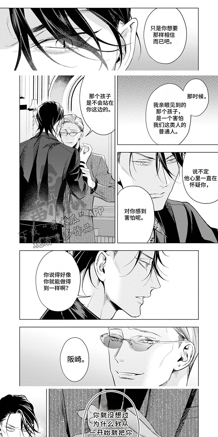第16话：第16章：证明一下预览分镜