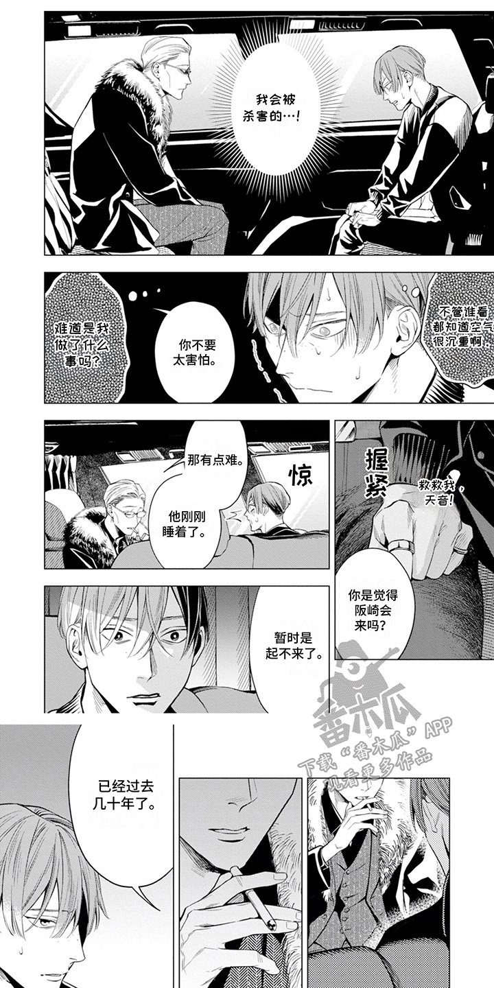 第17话：第17章：现实预览分镜