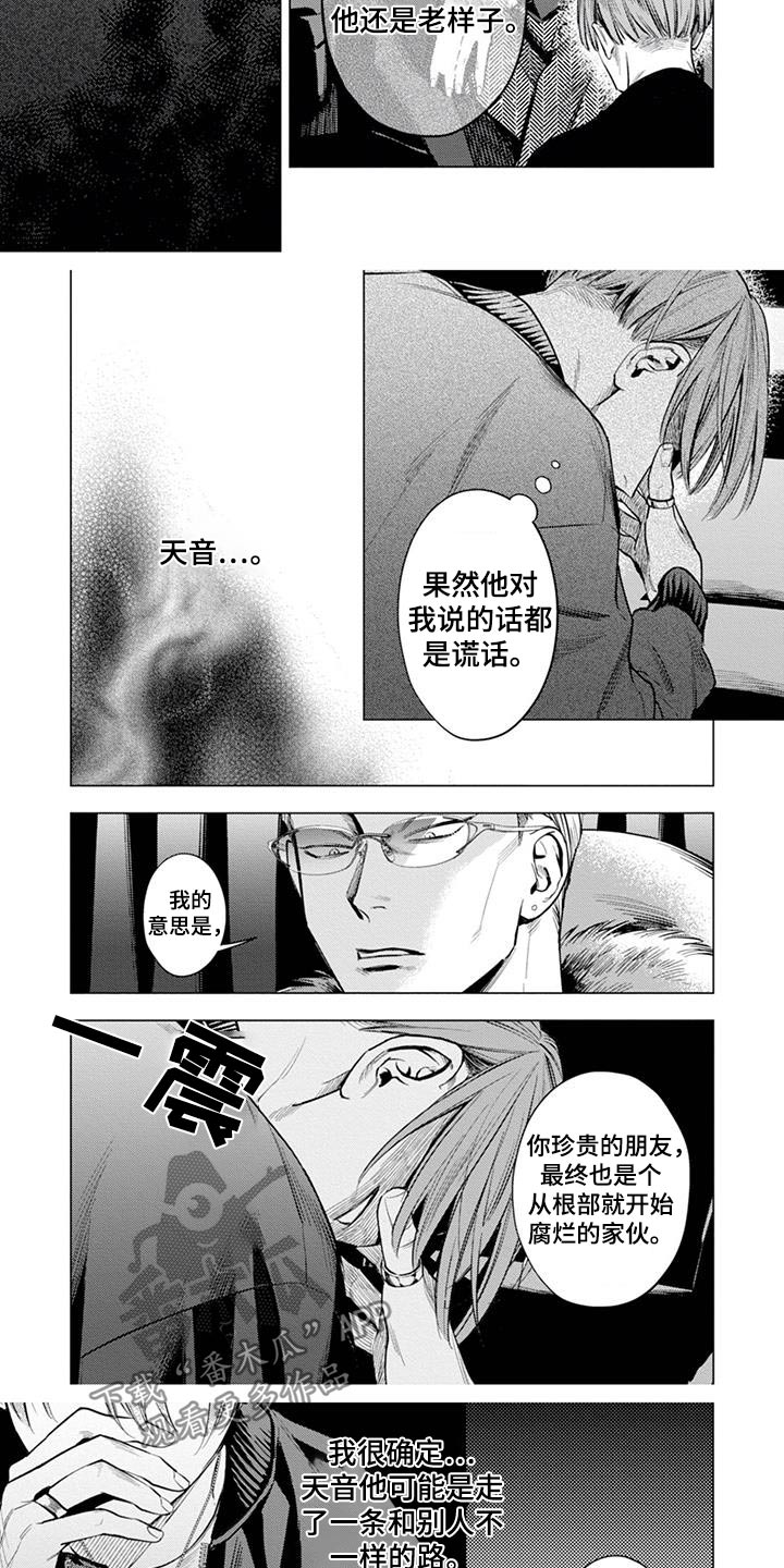 第18话：第18章：还是老样子预览分镜