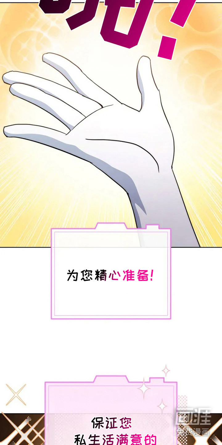 第3话：第3章： 体验版软件预览分镜