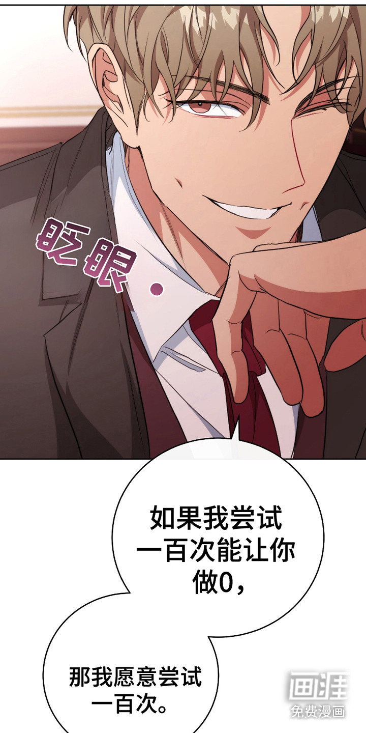 第15话：第15章：人渣预览分镜