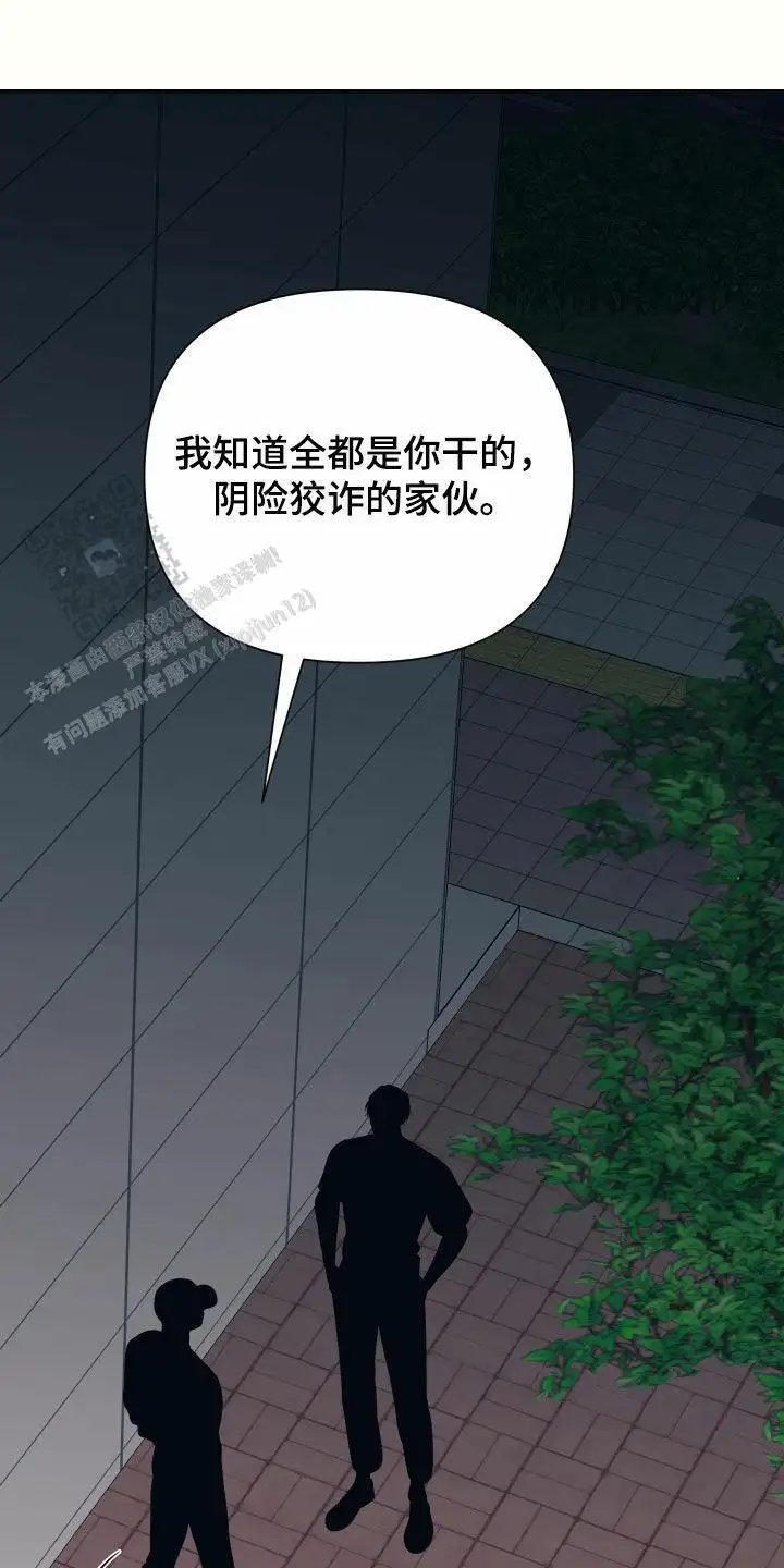 人渣