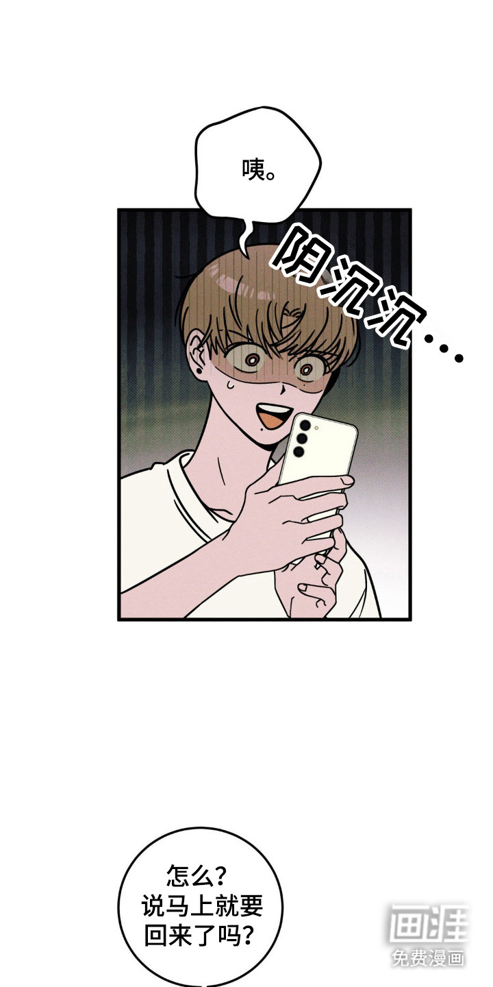 第62章:【第二季】睡了再走