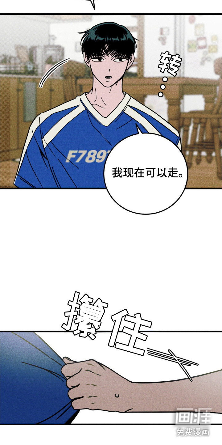 第62章:【第二季】睡了再走