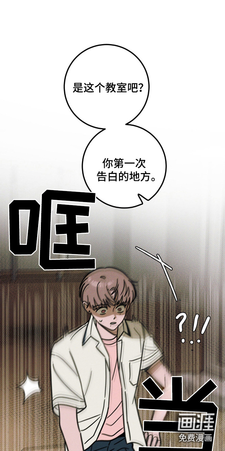 第76章:【第二季】首次表白