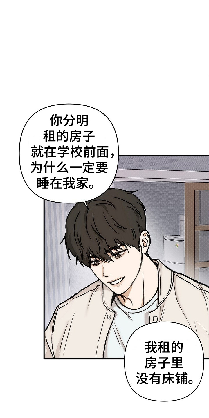 第2话：第2章：开学聚餐预览分镜