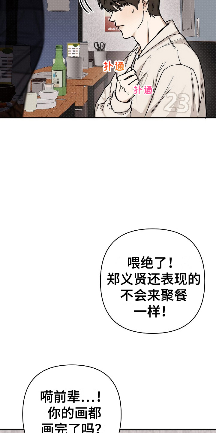 第3话：第3章：英语教养课预览分镜