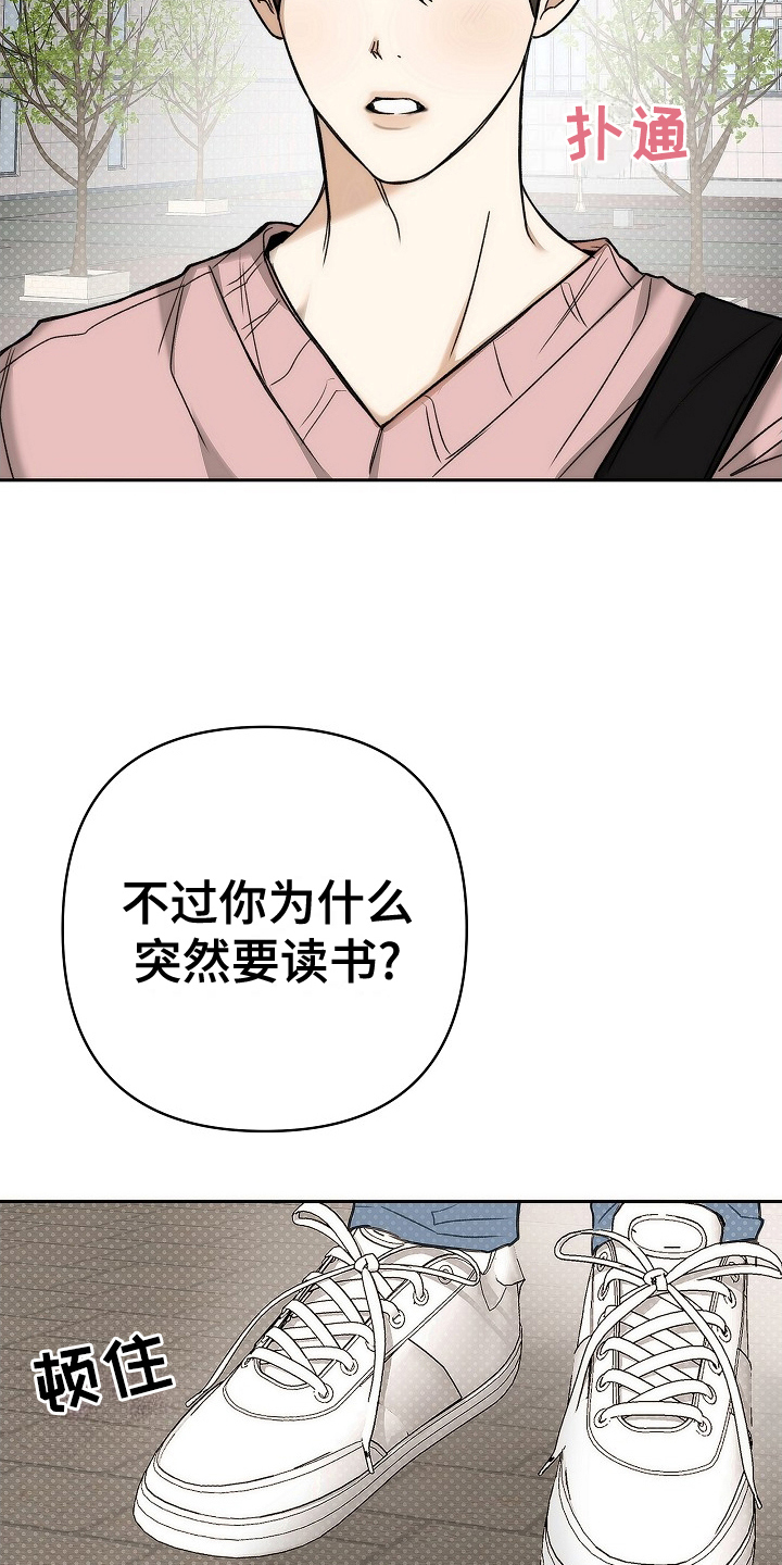 第8话：第8章：没必要预览分镜
