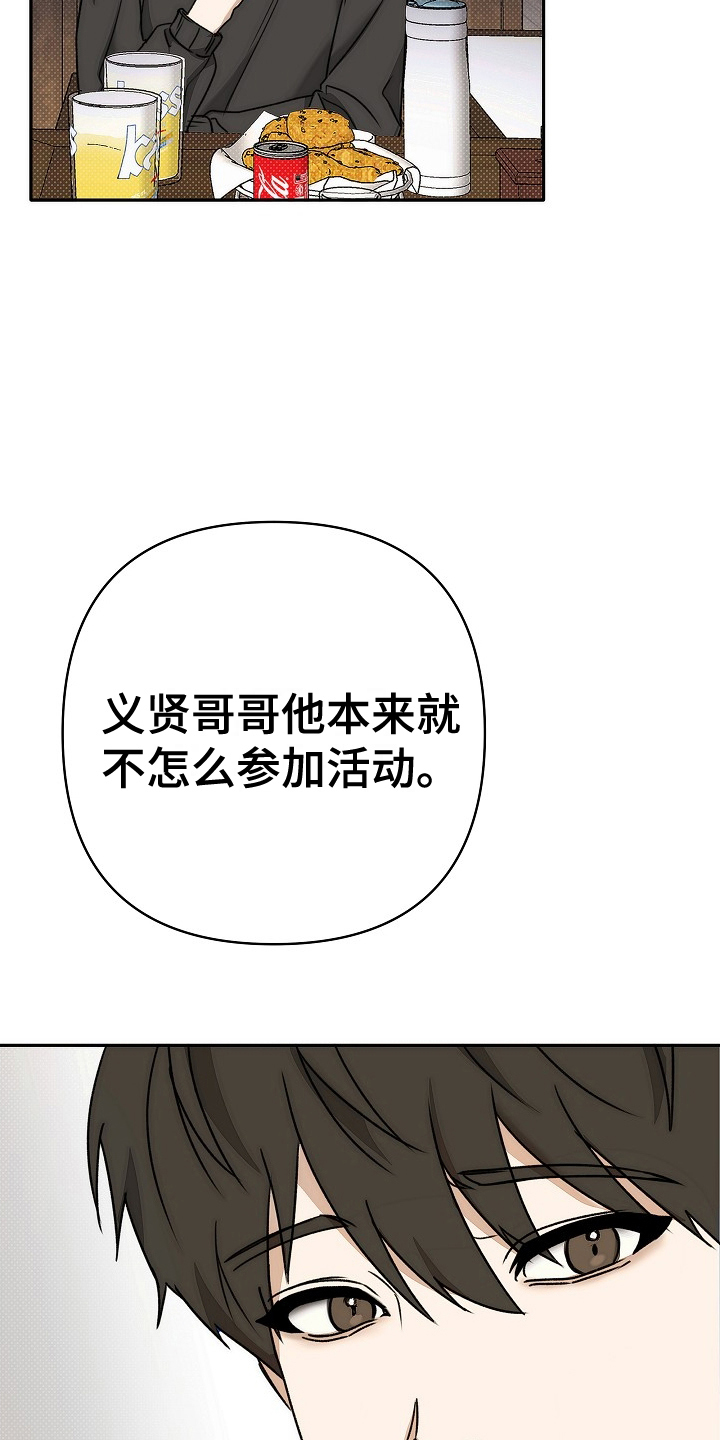 第12话：第12章：待遇预览分镜