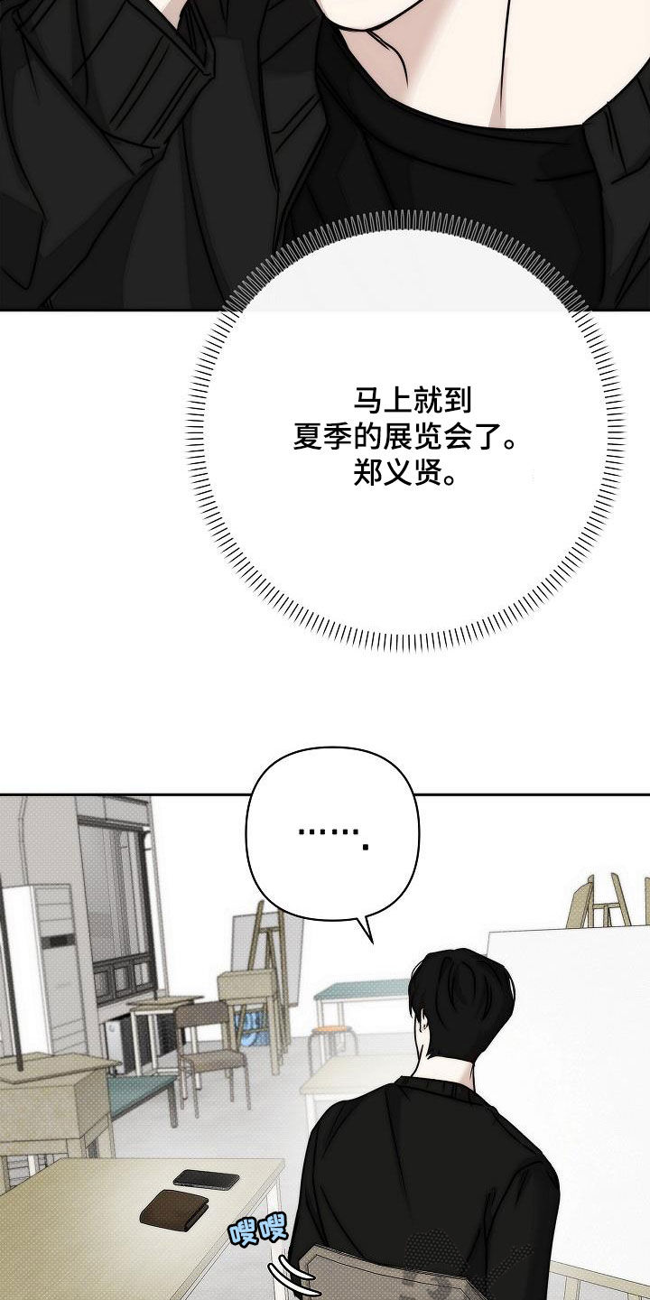 第13话：第13章：不要装模作样预览分镜