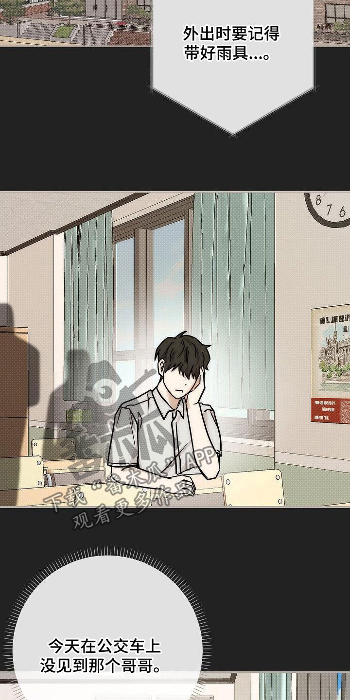 第16话：第16章：避雨预览分镜