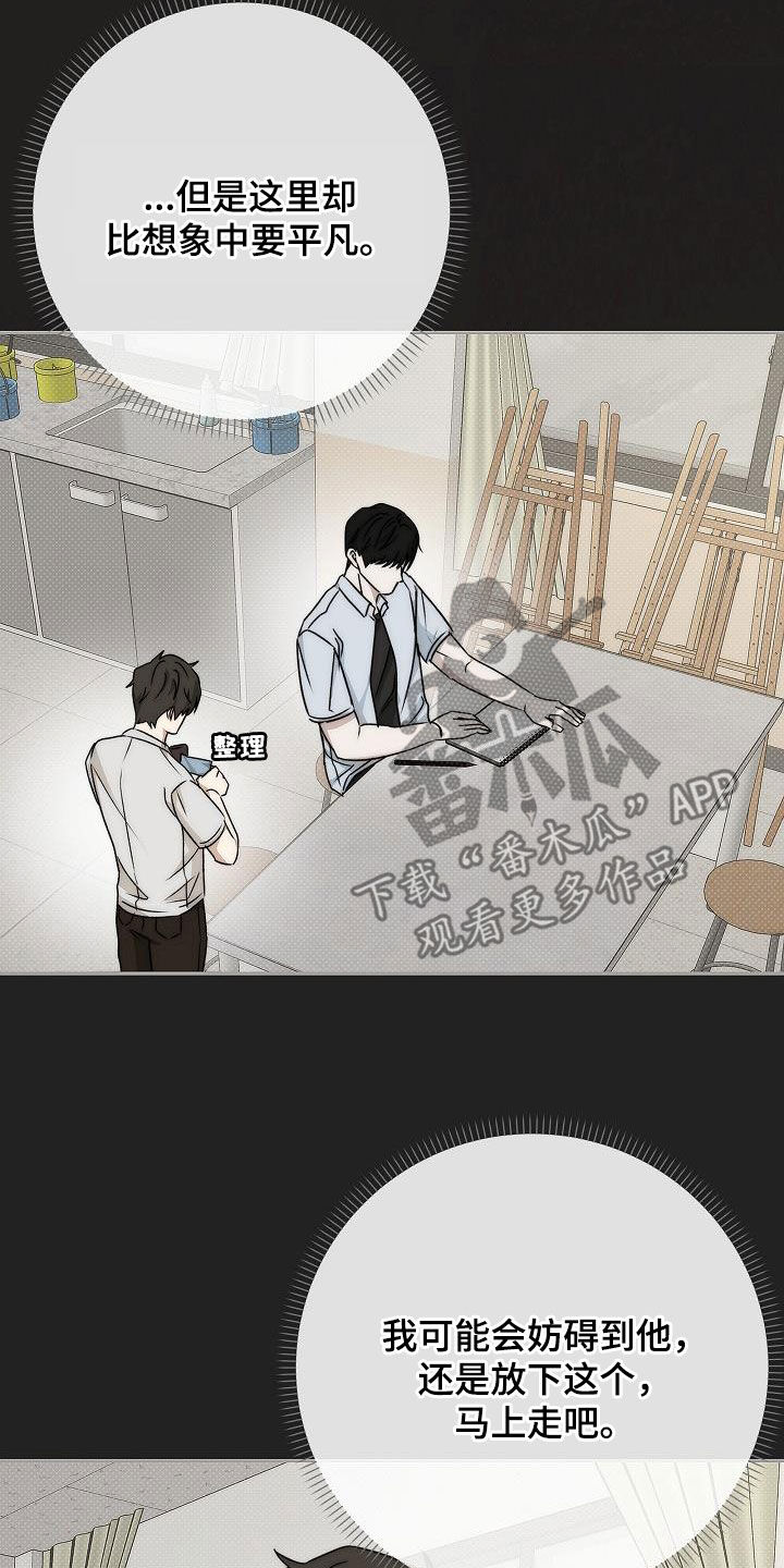 第17话：第17章：会有喜欢你的人预览分镜