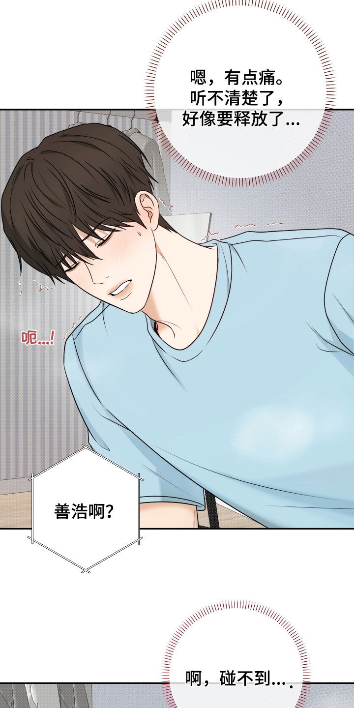 第67章:担忧