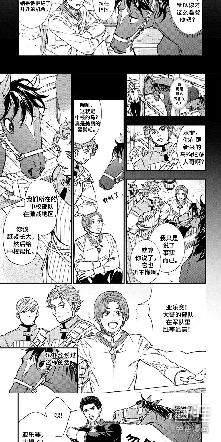 第4话：第4章：训练预览分镜