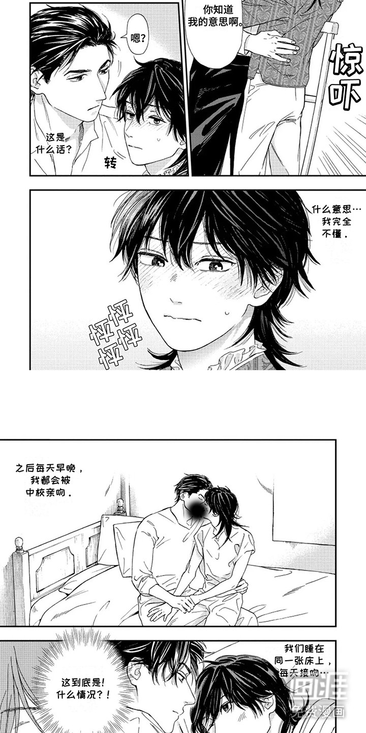第9话：第9章：解惑预览分镜