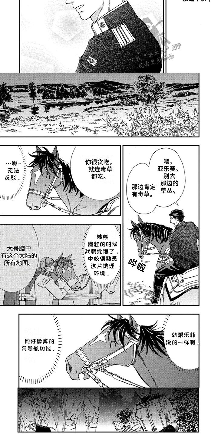 第5话：第5章：绑架预览分镜