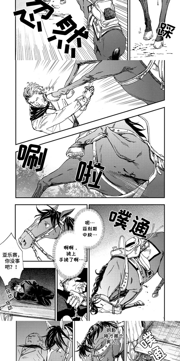 第6话：第6章：兽人预览分镜