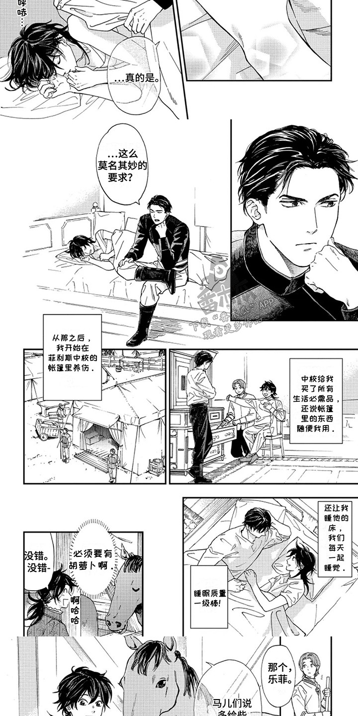 第8话：第8章：他的要求预览分镜