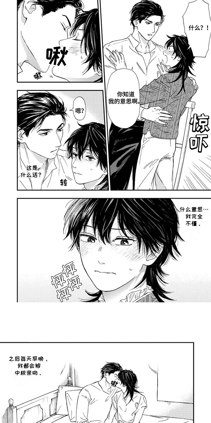 第9话：第9章：解惑预览分镜