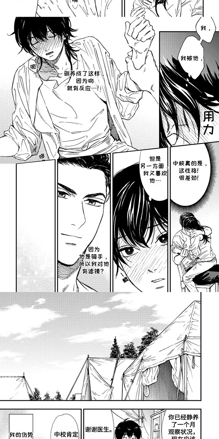 第11话：第11章：差劲预览分镜