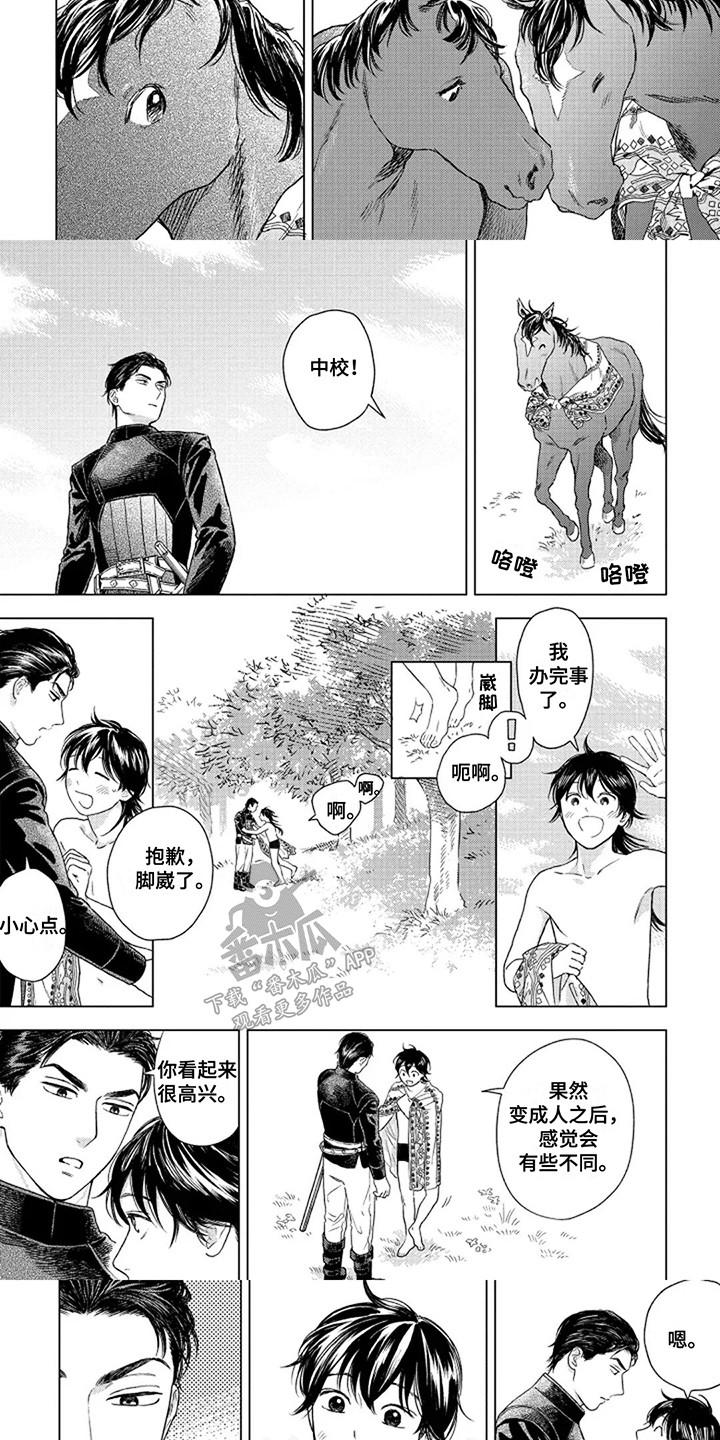 第17章:回家