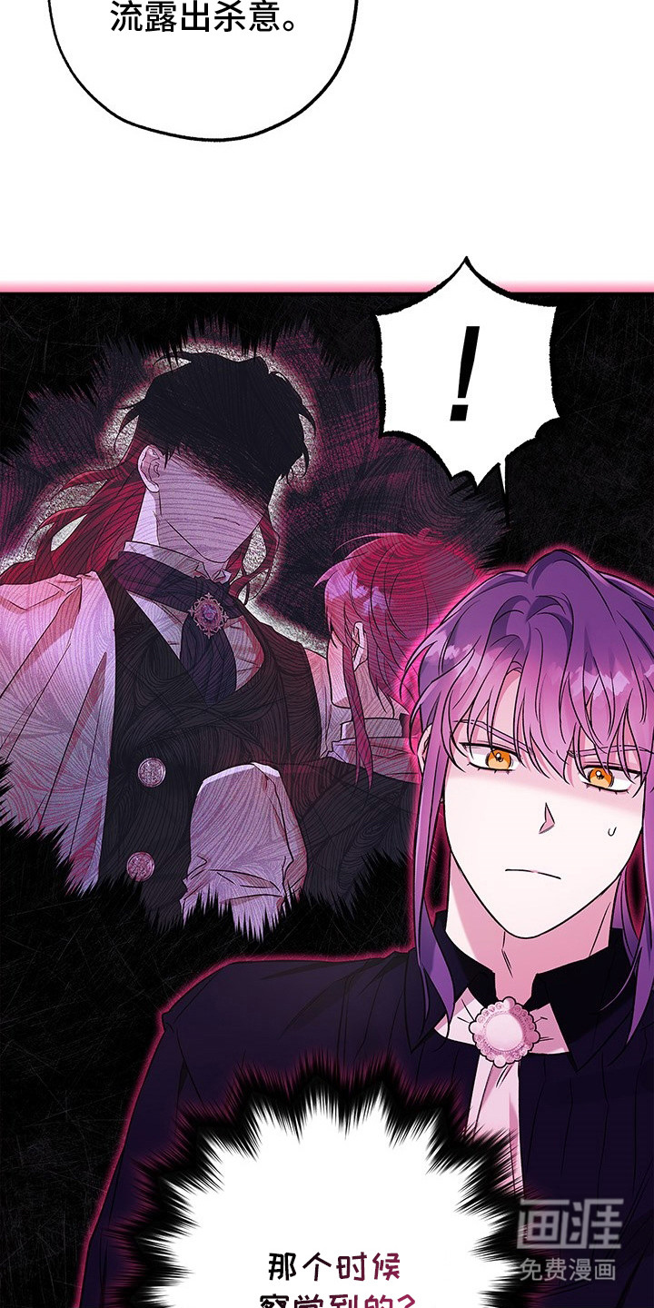 第8话：第8章：魔族混血预览分镜