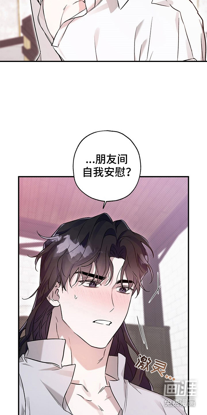 第17话：第17章：很丢脸预览分镜