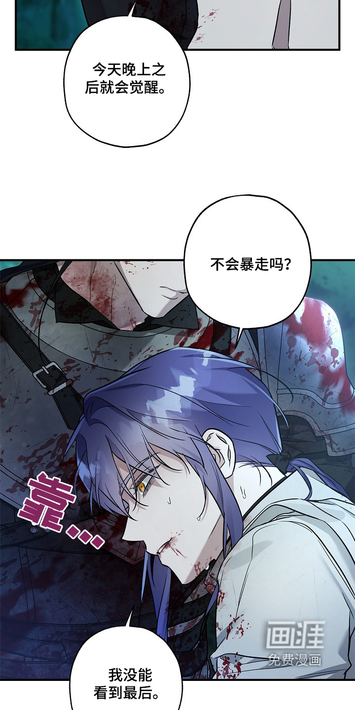 第67章:谁在叫我【第一季完结】